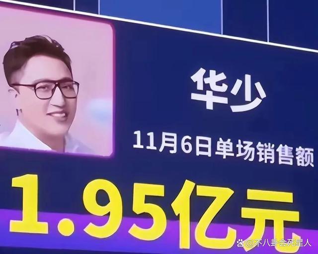 华少被曝带走调查，蓝台多个节目或受影响，网友：大快人心