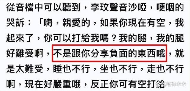 利菁公开李玟生前录音，遭甄妮大骂：靠出卖朋友带货，可怜！