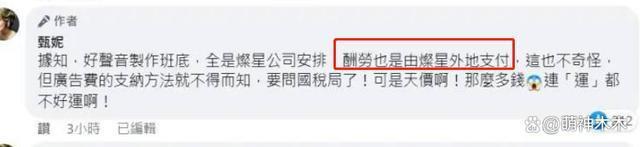 利菁公开李玟生前录音，遭甄妮大骂：靠出卖朋友带货，可怜！