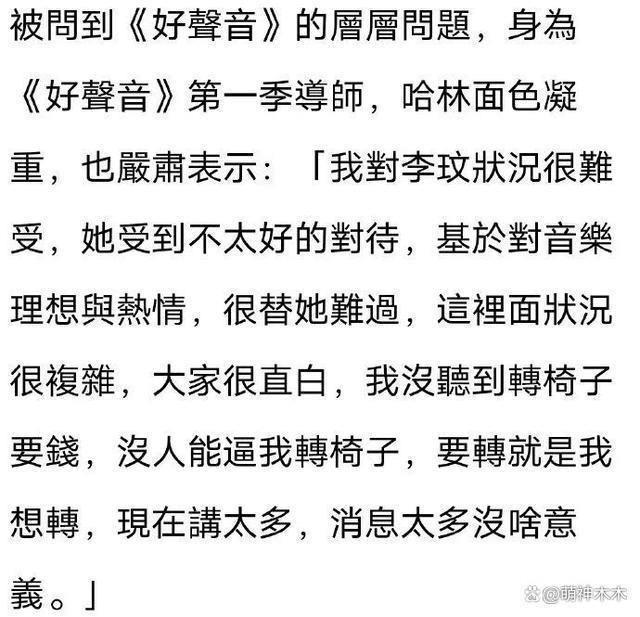 利菁公开李玟生前录音，遭甄妮大骂：靠出卖朋友带货，可怜！