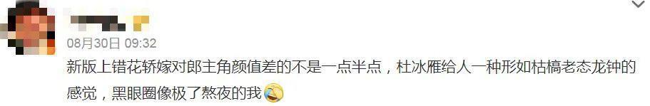 碰瓷“第一美女”，她怎么敢的？