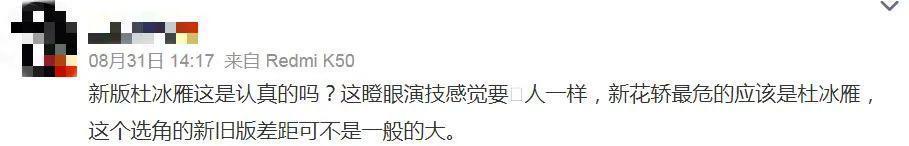 碰瓷“第一美女”，她怎么敢的？