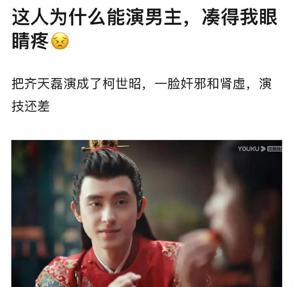 碰瓷“第一美女”，她怎么敢的？
