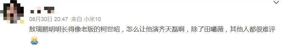 碰瓷“第一美女”，她怎么敢的？