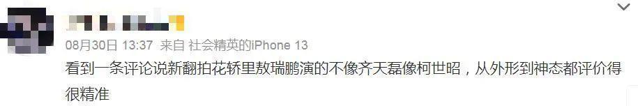碰瓷“第一美女”，她怎么敢的？