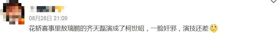 碰瓷“第一美女”，她怎么敢的？