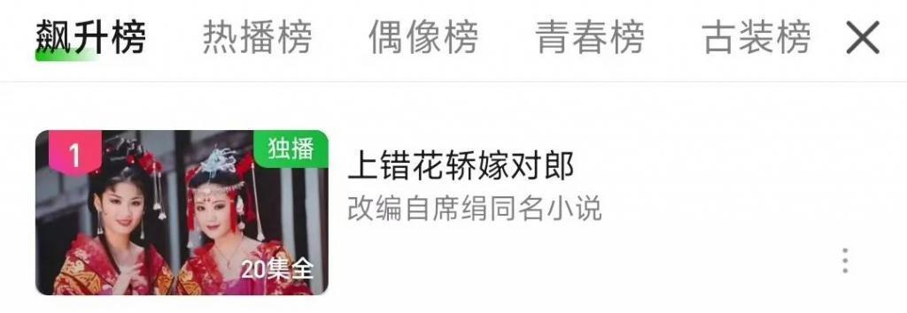 碰瓷“第一美女”，她怎么敢的？