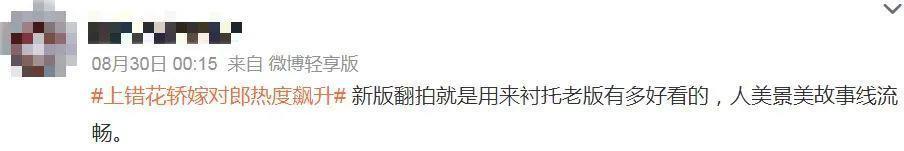 碰瓷“第一美女”，她怎么敢的？