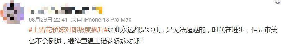 碰瓷“第一美女”，她怎么敢的？