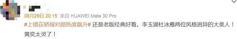碰瓷“第一美女”，她怎么敢的？
