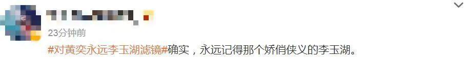 碰瓷“第一美女”，她怎么敢的？