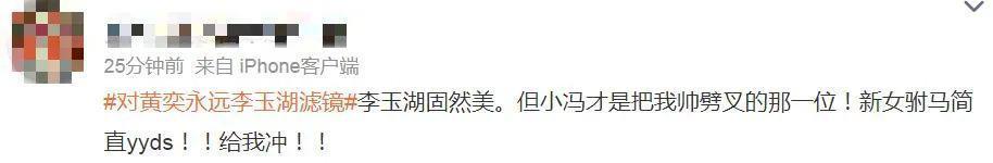 碰瓷“第一美女”，她怎么敢的？