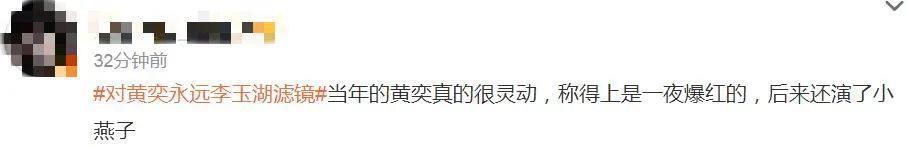 碰瓷“第一美女”，她怎么敢的？