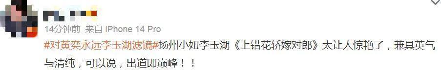 碰瓷“第一美女”，她怎么敢的？
