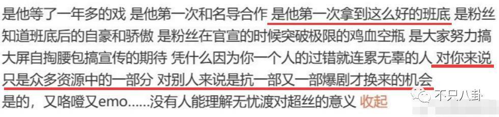 她消失了不可惜，却连累了所有人为她的错误买单？
