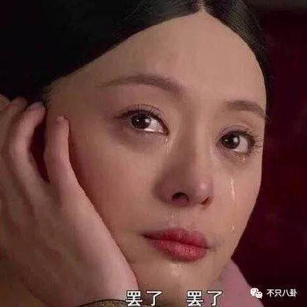 她消失了不可惜，却连累了所有人为她的错误买单？