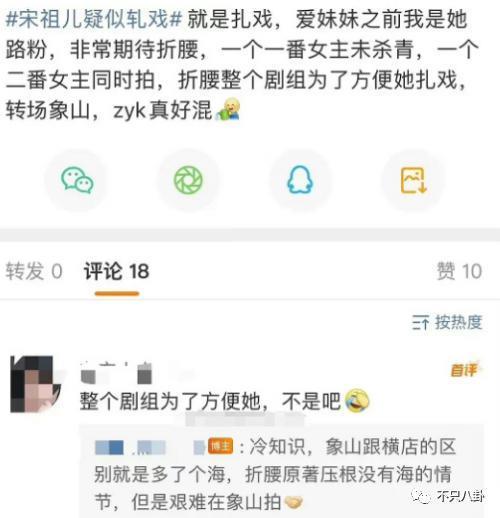 她消失了不可惜，却连累了所有人为她的错误买单？