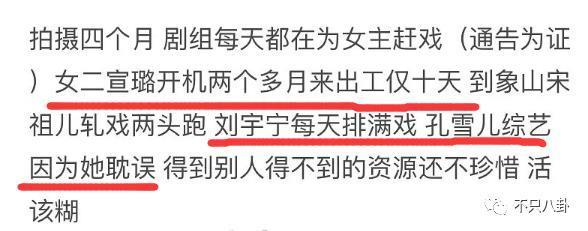 她消失了不可惜，却连累了所有人为她的错误买单？