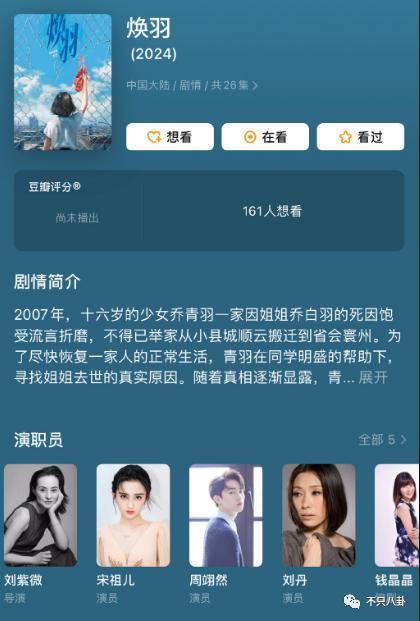 她消失了不可惜，却连累了所有人为她的错误买单？