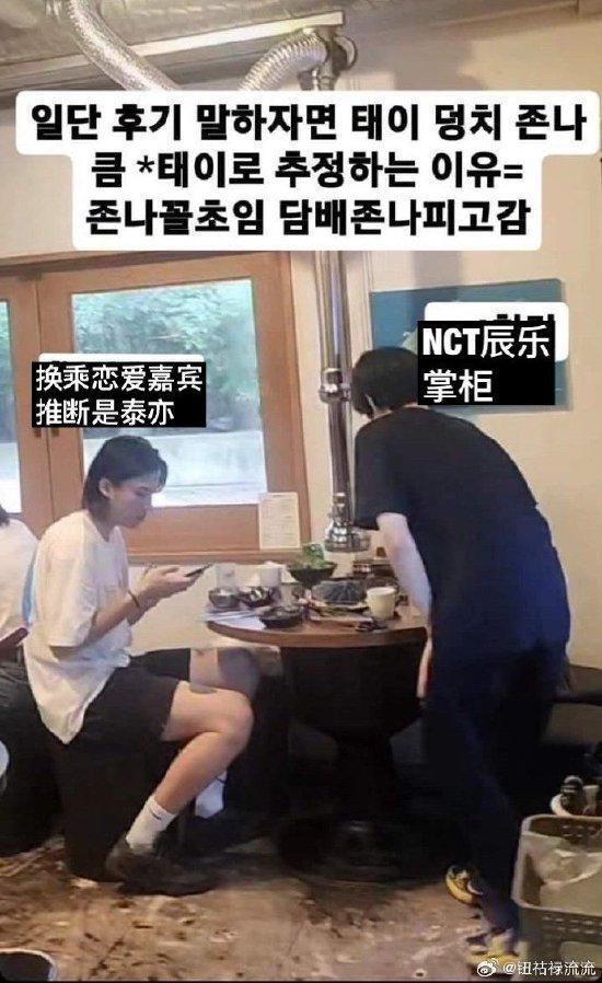 NCT DREAM辰乐在韩被侮辱 餐厅辞退员工并道歉