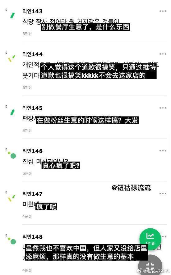 NCT DREAM辰乐在韩被侮辱 餐厅辞退员工并道歉