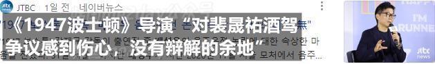 酒驾艺人接连复出！韩国演艺界已经变天