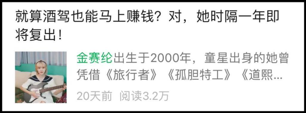酒驾艺人接连复出！韩国演艺界已经变天