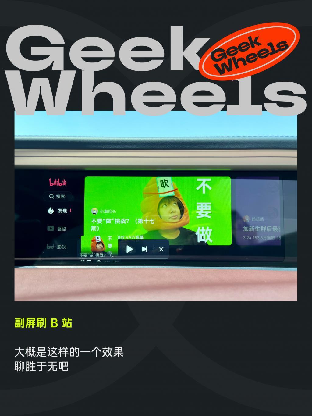 深度体验鸿蒙座舱，车机、手机傻傻分不清楚