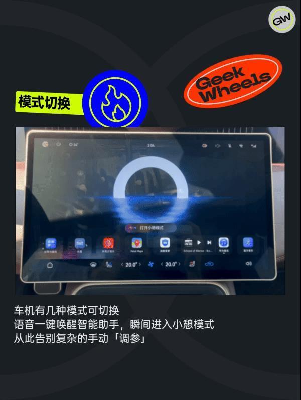 深度体验鸿蒙座舱，车机、手机傻傻分不清楚