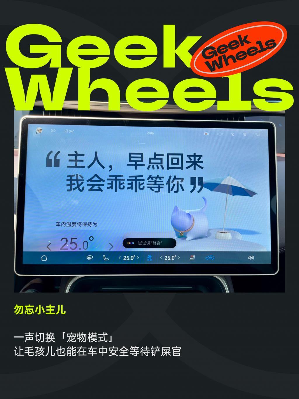 深度体验鸿蒙座舱，车机、手机傻傻分不清楚