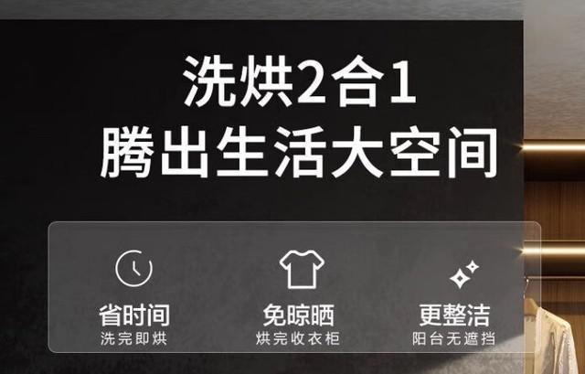 避坑！北方人有必要买洗烘一体机吗？