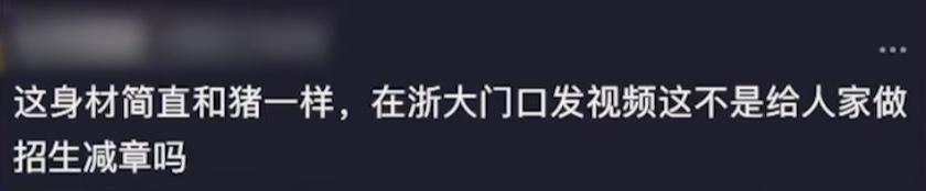 奥运冠军“身材走样”被键盘侠网暴，她霸气回怼