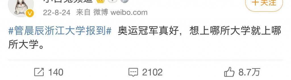 奥运冠军“身材走样”被键盘侠网暴，她霸气回怼