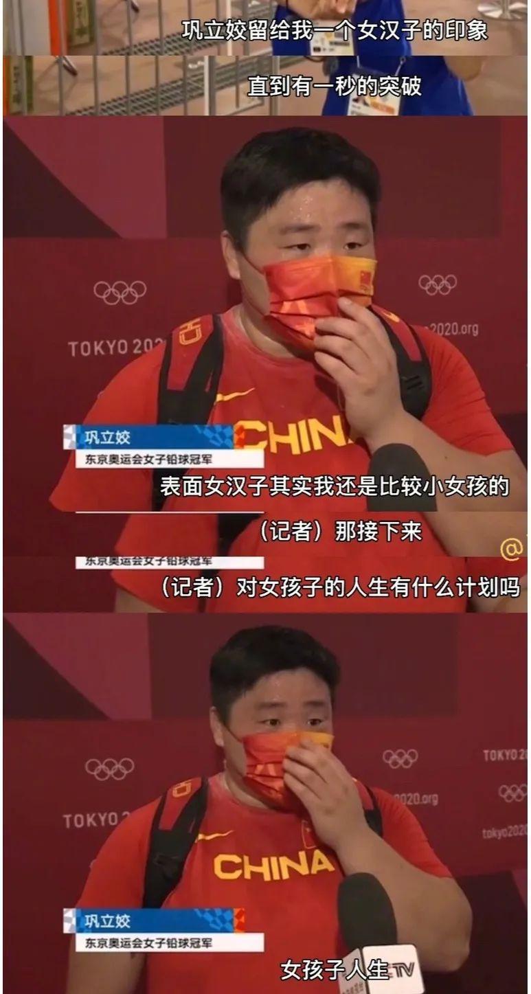 奥运冠军“身材走样”被键盘侠网暴，她霸气回怼