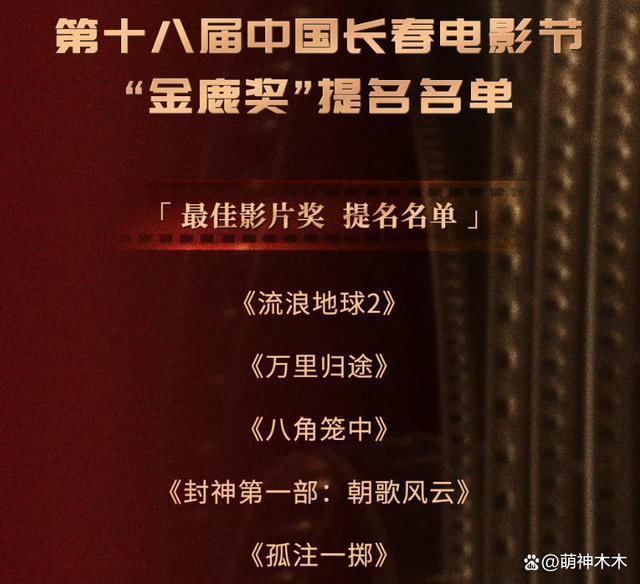 金鹿奖提名惹争议！入围人数加到5人，王一博越过黄渤争影帝