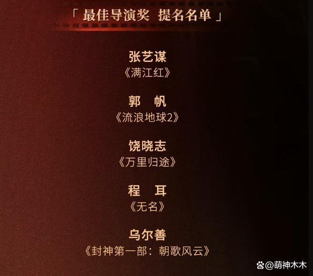 金鹿奖提名惹争议！入围人数加到5人，王一博越过黄渤争影帝