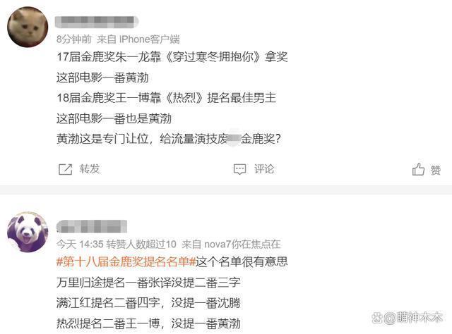 金鹿奖提名惹争议！入围人数加到5人，王一博越过黄渤争影帝