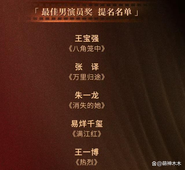 金鹿奖提名惹争议！入围人数加到5人，王一博越过黄渤争影帝