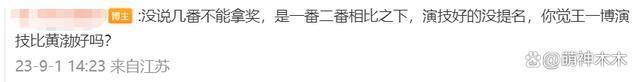 金鹿奖提名惹争议！入围人数加到5人，王一博越过黄渤争影帝