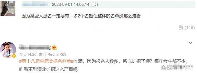 金鹿奖提名惹争议！入围人数加到5人，王一博越过黄渤争影帝