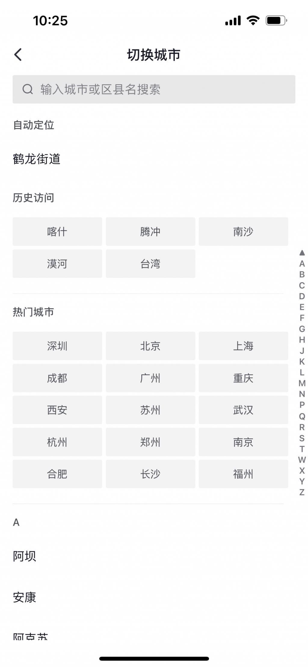 抖音同城，玩得也太花了吧！