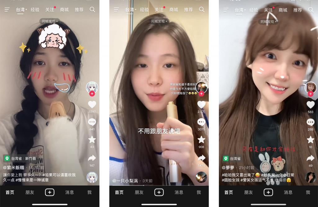 抖音同城，玩得也太花了吧！