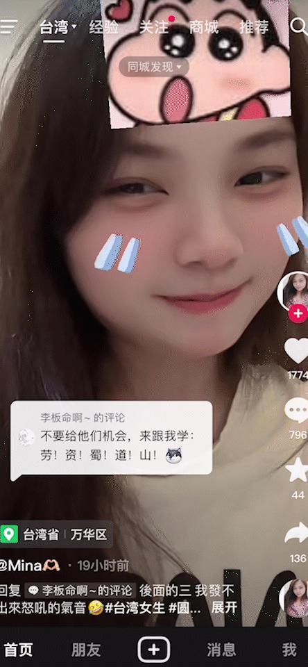 抖音同城，玩得也太花了吧！