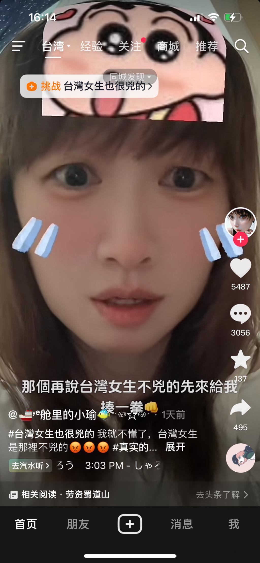 抖音同城，玩得也太花了吧！