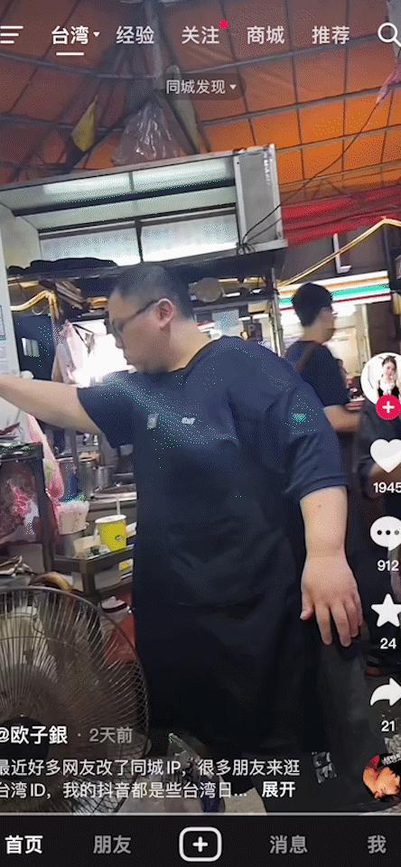 抖音同城，玩得也太花了吧！