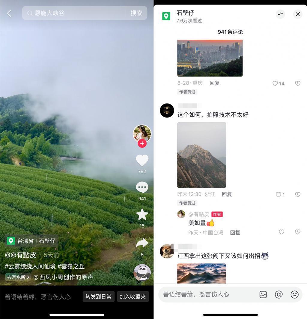 抖音同城，玩得也太花了吧！