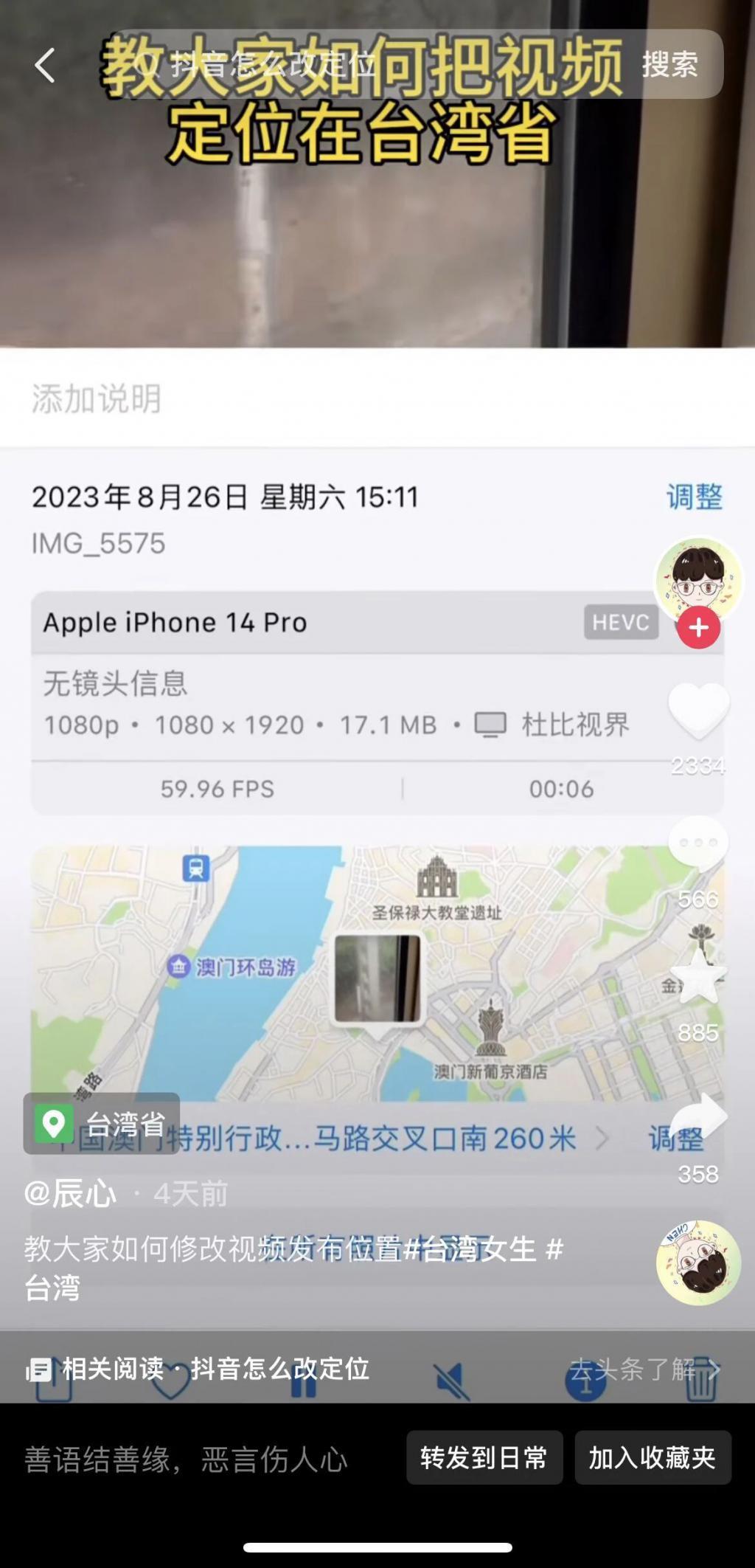 抖音同城，玩得也太花了吧！