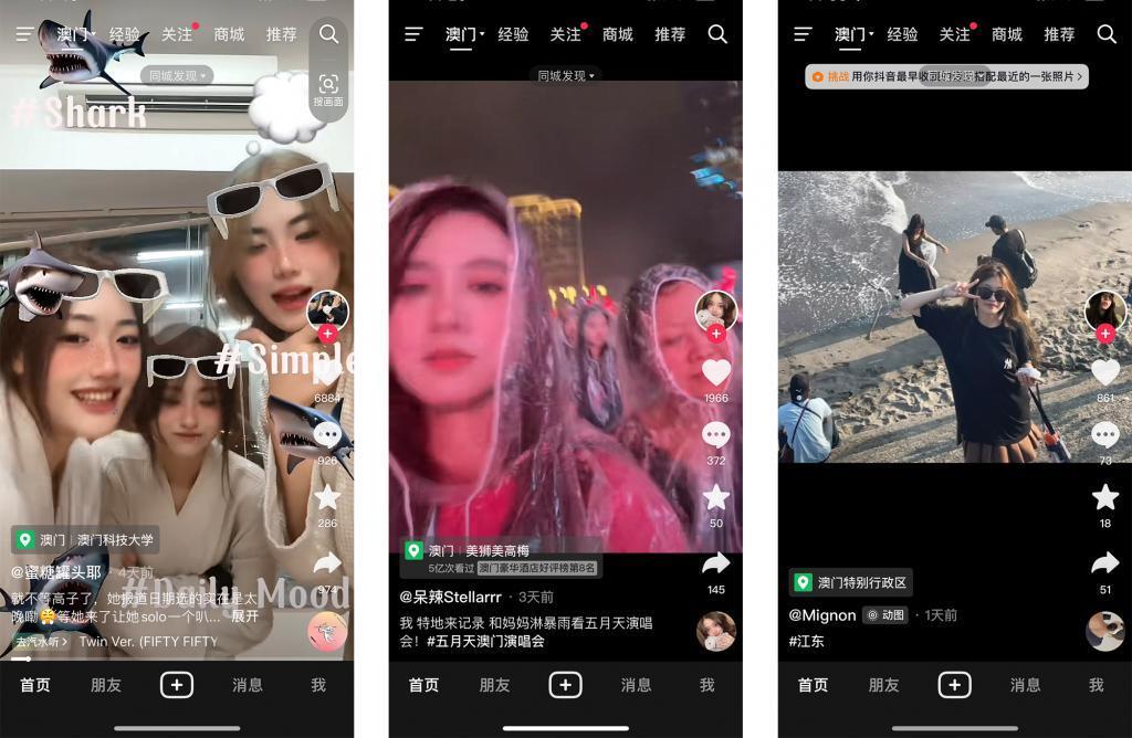 抖音同城，玩得也太花了吧！