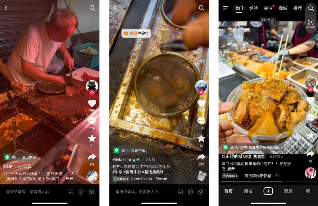 抖音同城，玩得也太花了吧！