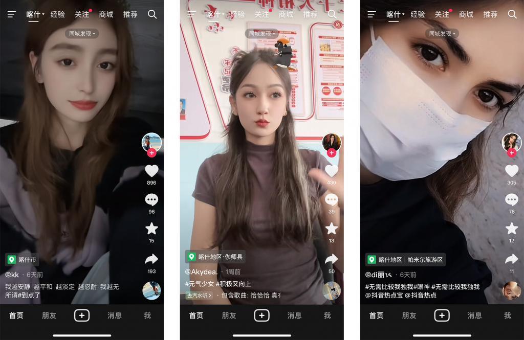 抖音同城，玩得也太花了吧！